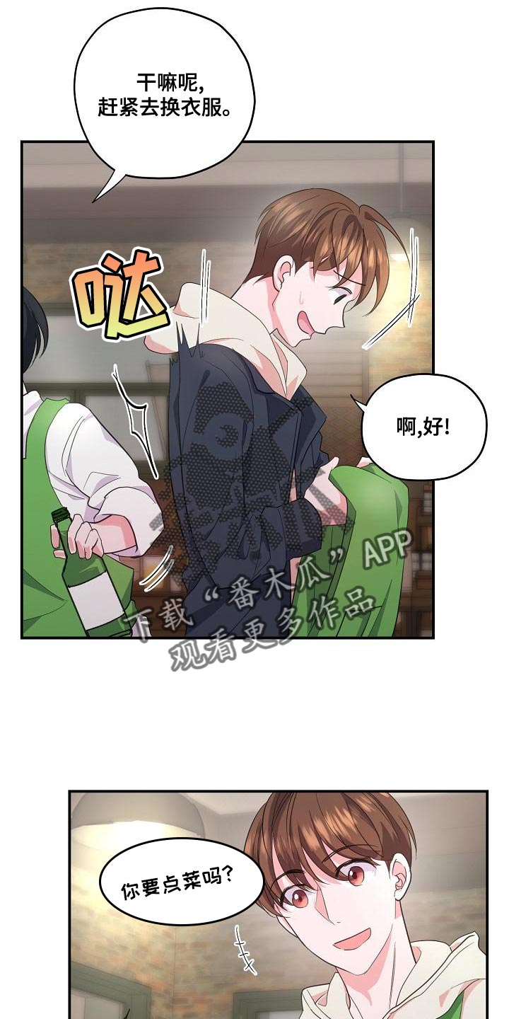 《速成情歌计划》漫画最新章节第31章：兼职免费下拉式在线观看章节第【12】张图片