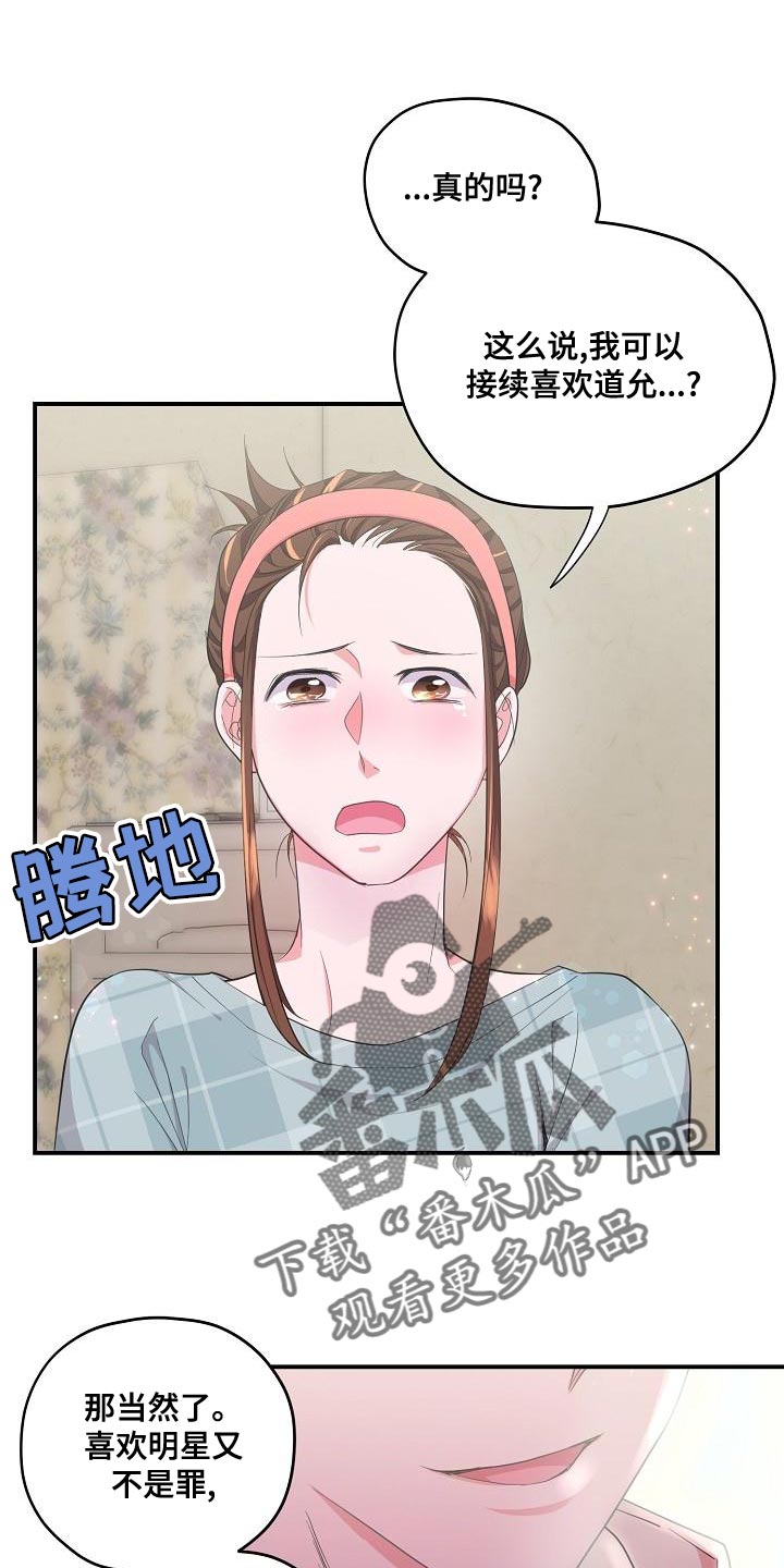 《速成情歌计划》漫画最新章节第31章：兼职免费下拉式在线观看章节第【25】张图片