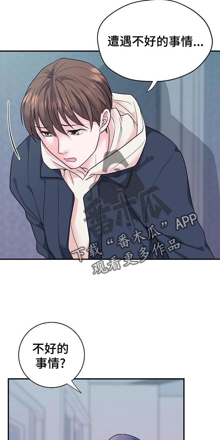 《速成情歌计划》漫画最新章节第32章：合同结束免费下拉式在线观看章节第【7】张图片