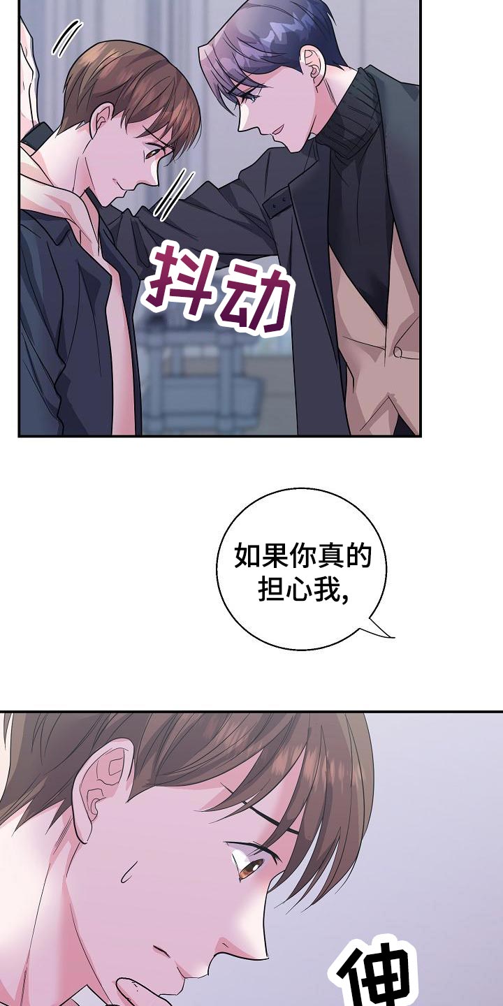 《速成情歌计划》漫画最新章节第32章：合同结束免费下拉式在线观看章节第【6】张图片