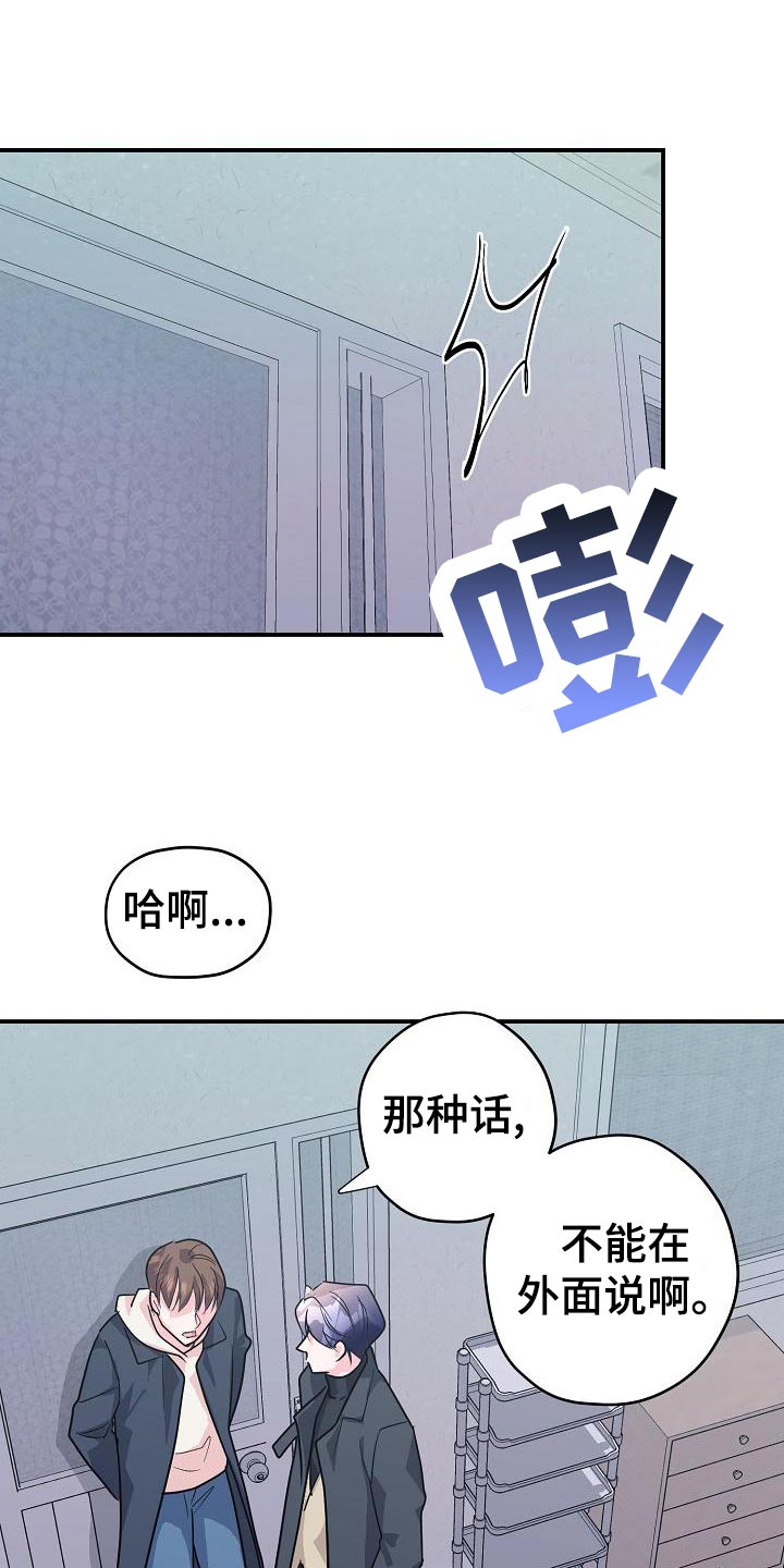 《速成情歌计划》漫画最新章节第32章：合同结束免费下拉式在线观看章节第【9】张图片