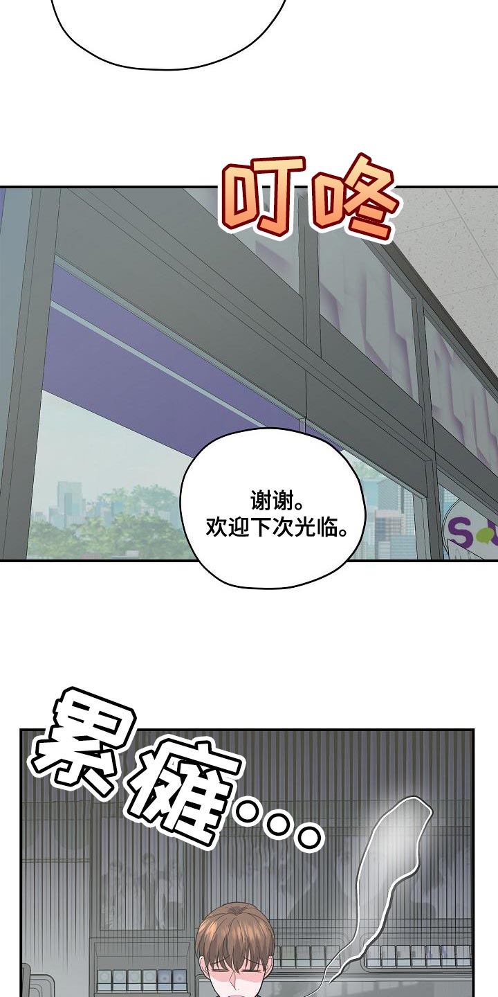 《速成情歌计划》漫画最新章节第34章：唱错歌词免费下拉式在线观看章节第【16】张图片