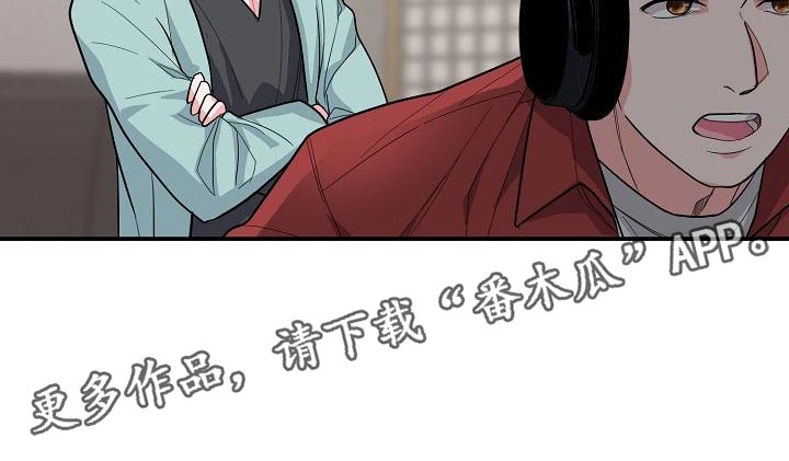 《速成情歌计划》漫画最新章节第34章：唱错歌词免费下拉式在线观看章节第【1】张图片