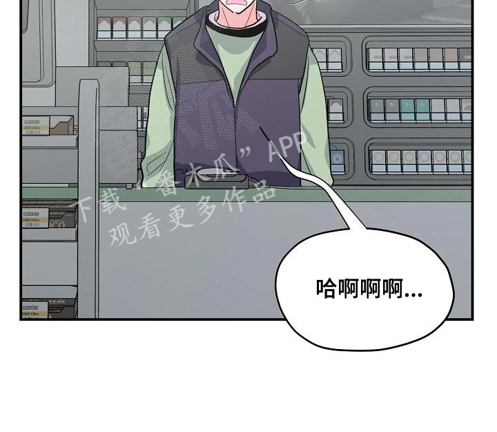 《速成情歌计划》漫画最新章节第34章：唱错歌词免费下拉式在线观看章节第【15】张图片