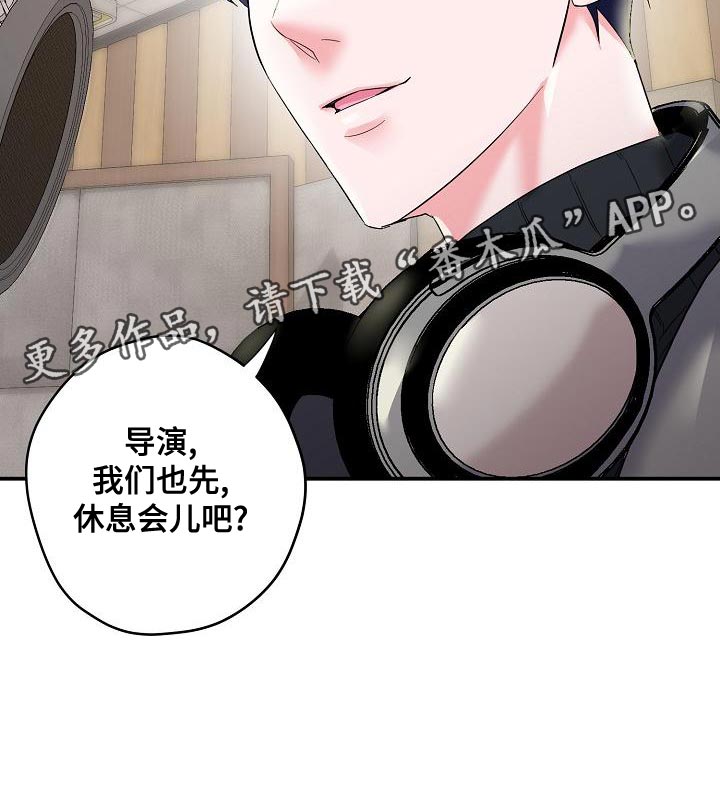 《速成情歌计划》漫画最新章节第35章：作词老师免费下拉式在线观看章节第【1】张图片