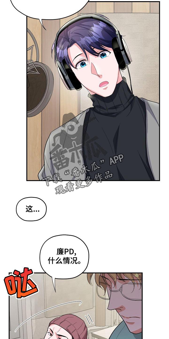 《速成情歌计划》漫画最新章节第35章：作词老师免费下拉式在线观看章节第【5】张图片