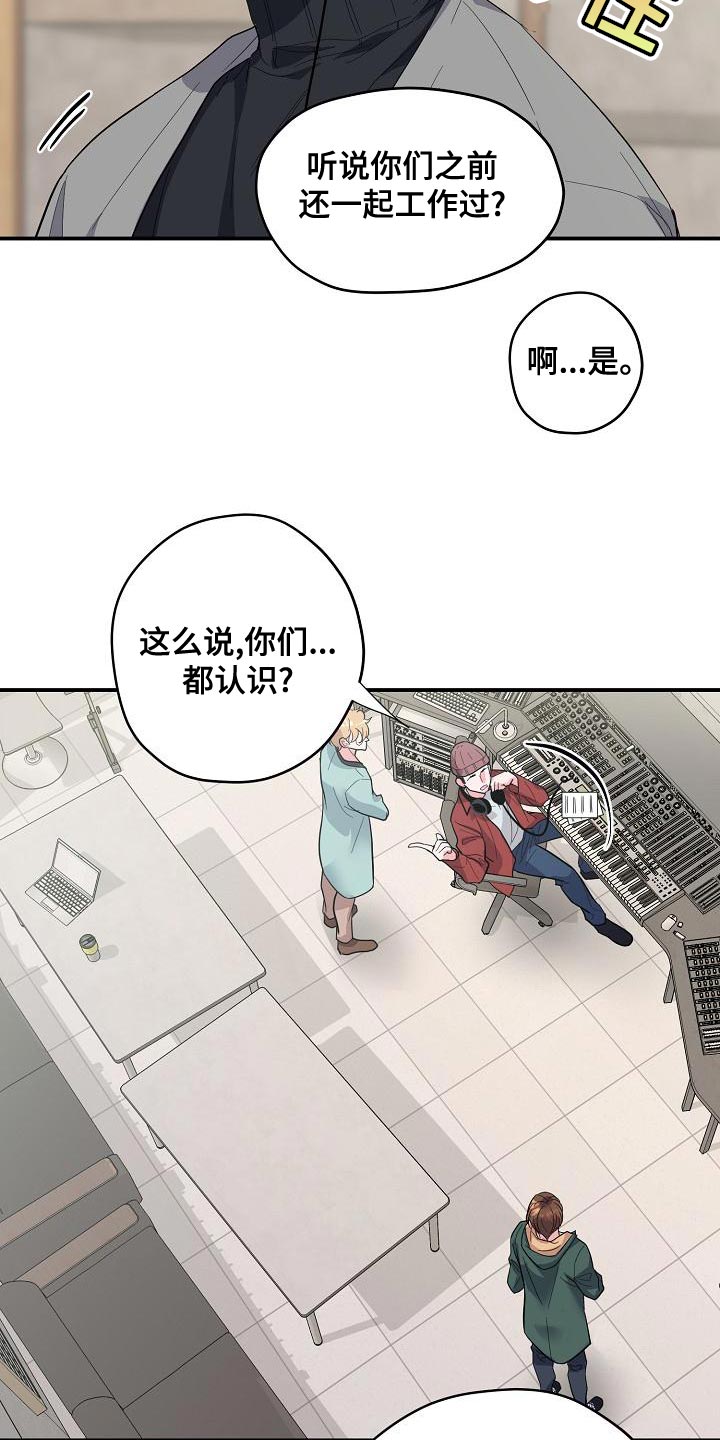 《速成情歌计划》漫画最新章节第35章：作词老师免费下拉式在线观看章节第【14】张图片