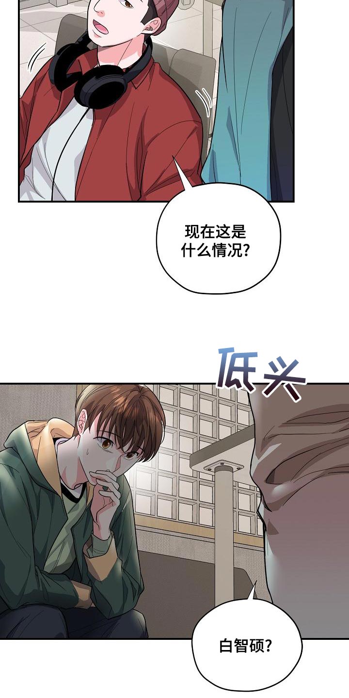 《速成情歌计划》漫画最新章节第35章：作词老师免费下拉式在线观看章节第【4】张图片