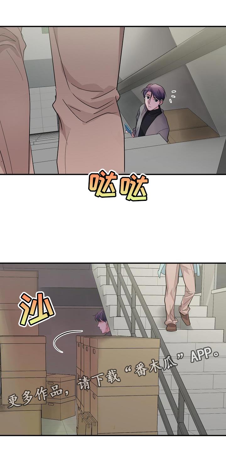 《速成情歌计划》漫画最新章节第36章：我不能就这么算了免费下拉式在线观看章节第【2】张图片