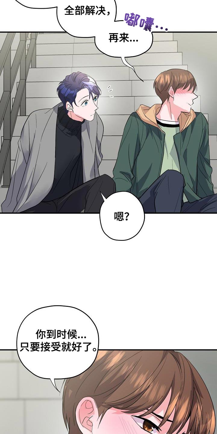 《速成情歌计划》漫画最新章节第37章：定金免费下拉式在线观看章节第【12】张图片