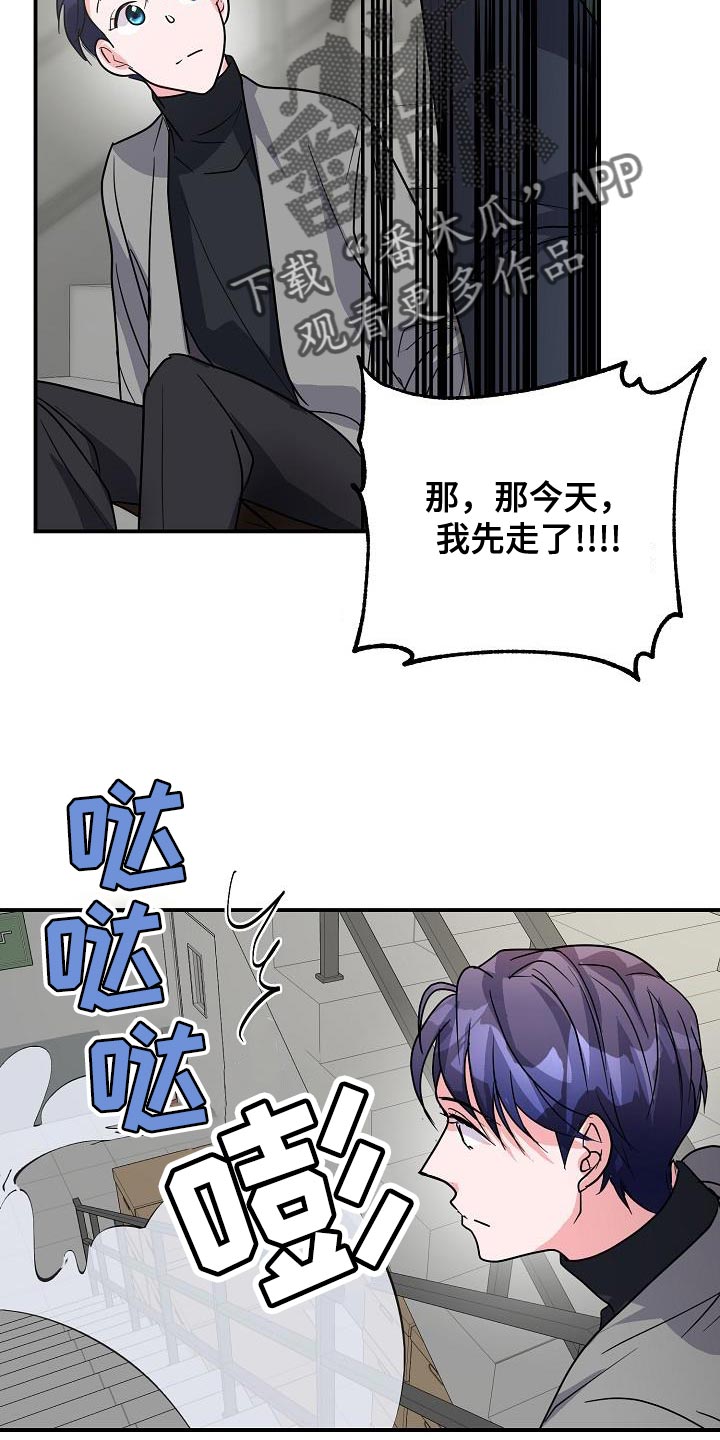 《速成情歌计划》漫画最新章节第37章：定金免费下拉式在线观看章节第【7】张图片