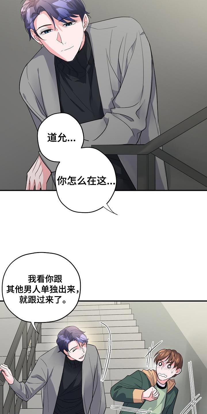 《速成情歌计划》漫画最新章节第37章：定金免费下拉式在线观看章节第【18】张图片