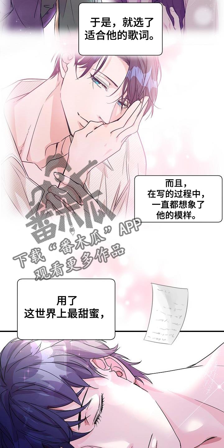 《速成情歌计划》漫画最新章节第37章：定金免费下拉式在线观看章节第【23】张图片