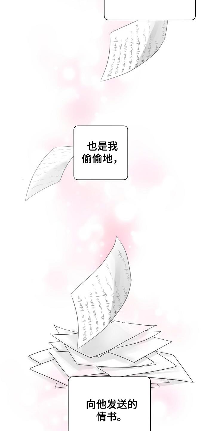 《速成情歌计划》漫画最新章节第37章：定金免费下拉式在线观看章节第【21】张图片