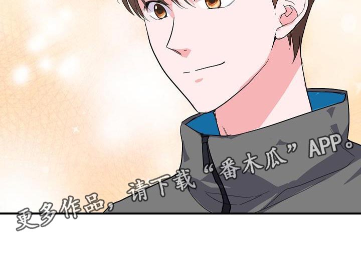 《速成情歌计划》漫画最新章节第37章：定金免费下拉式在线观看章节第【1】张图片