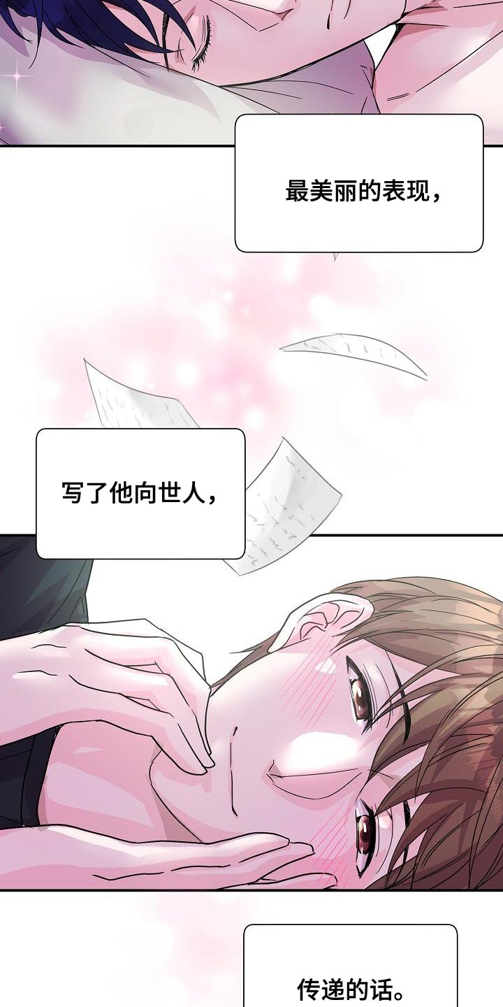 《速成情歌计划》漫画最新章节第37章：定金免费下拉式在线观看章节第【22】张图片