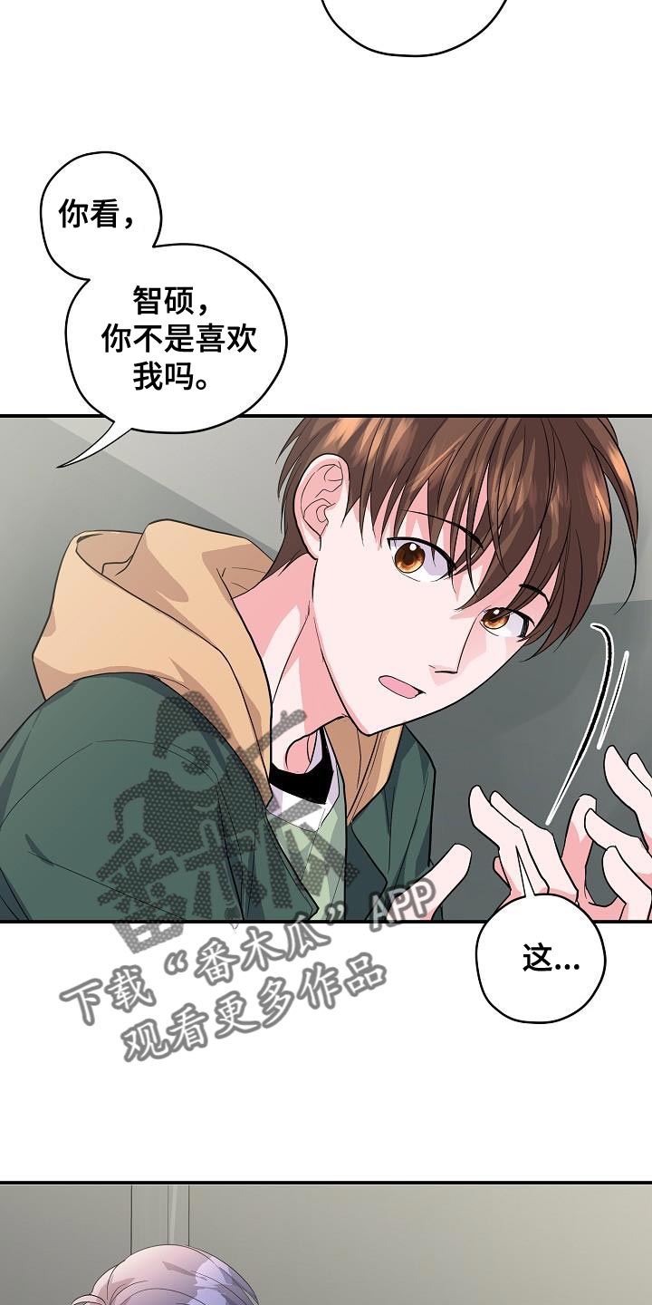 《速成情歌计划》漫画最新章节第37章：定金免费下拉式在线观看章节第【19】张图片