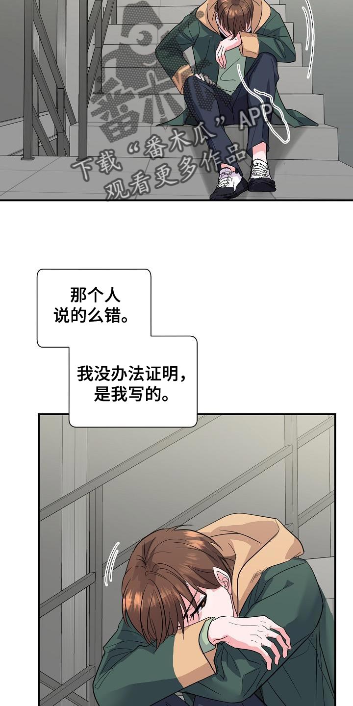 《速成情歌计划》漫画最新章节第37章：定金免费下拉式在线观看章节第【26】张图片