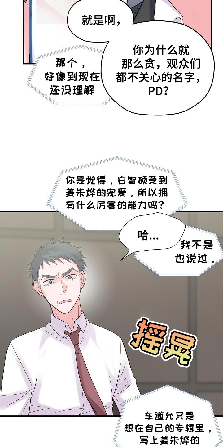 《速成情歌计划》漫画最新章节第38章：证据免费下拉式在线观看章节第【5】张图片