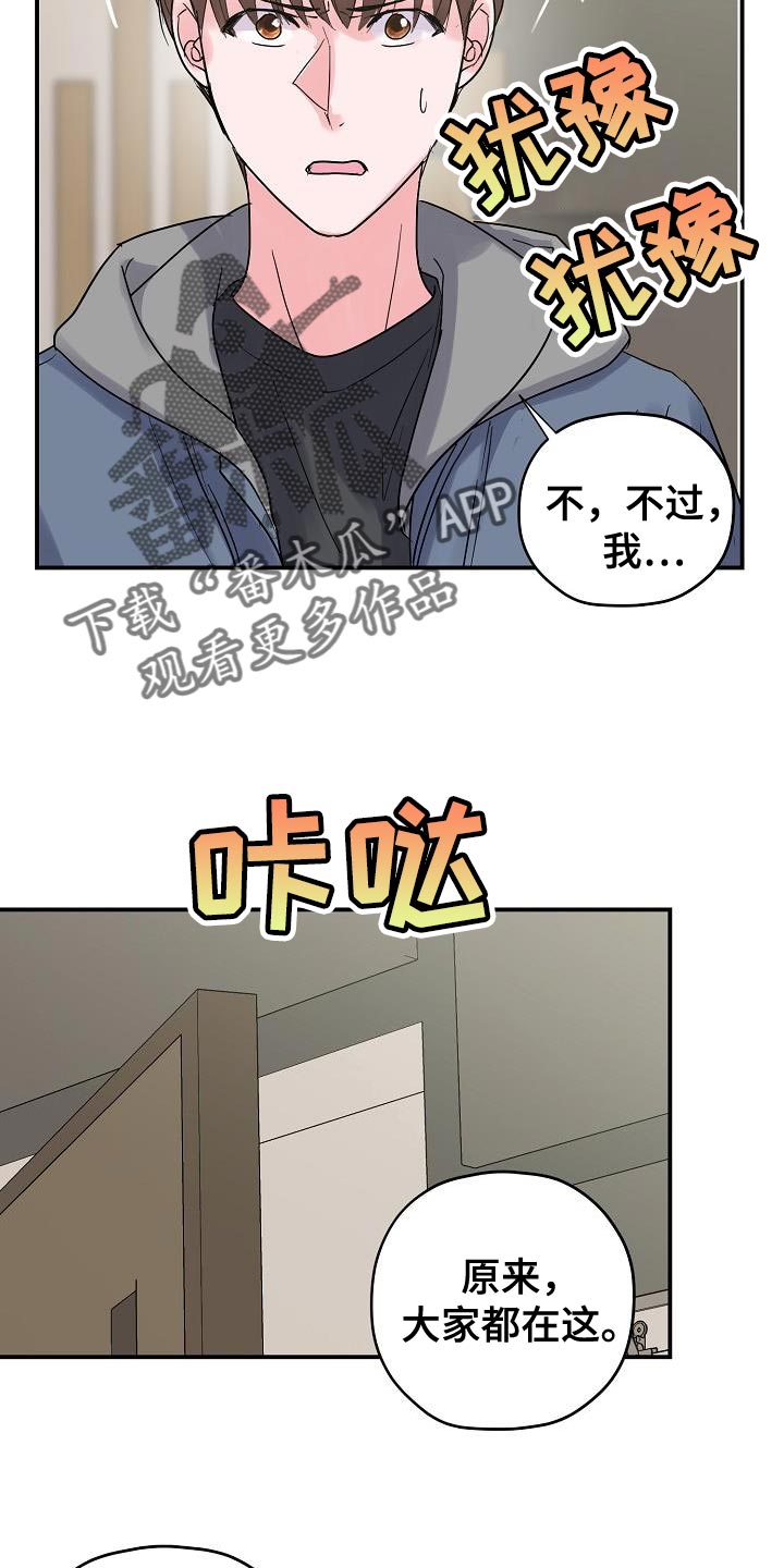 《速成情歌计划》漫画最新章节第38章：证据免费下拉式在线观看章节第【16】张图片