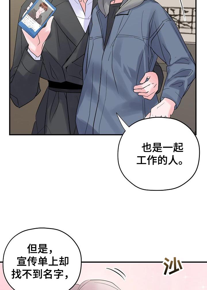 《速成情歌计划》漫画最新章节第38章：证据免费下拉式在线观看章节第【9】张图片