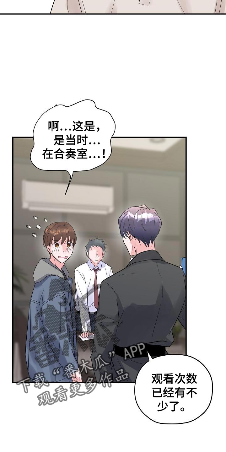 《速成情歌计划》漫画最新章节第38章：证据免费下拉式在线观看章节第【11】张图片