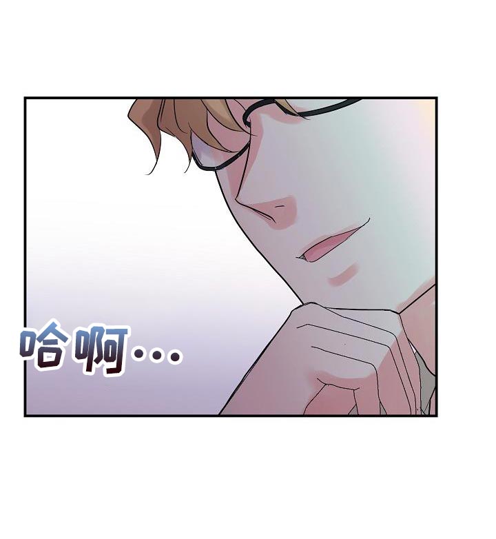 《速成情歌计划》漫画最新章节第38章：证据免费下拉式在线观看章节第【19】张图片