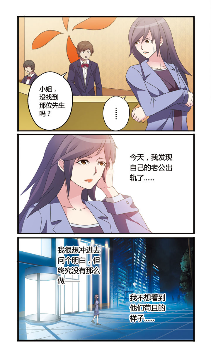 《你是谁》漫画最新章节第1章：免费下拉式在线观看章节第【2】张图片