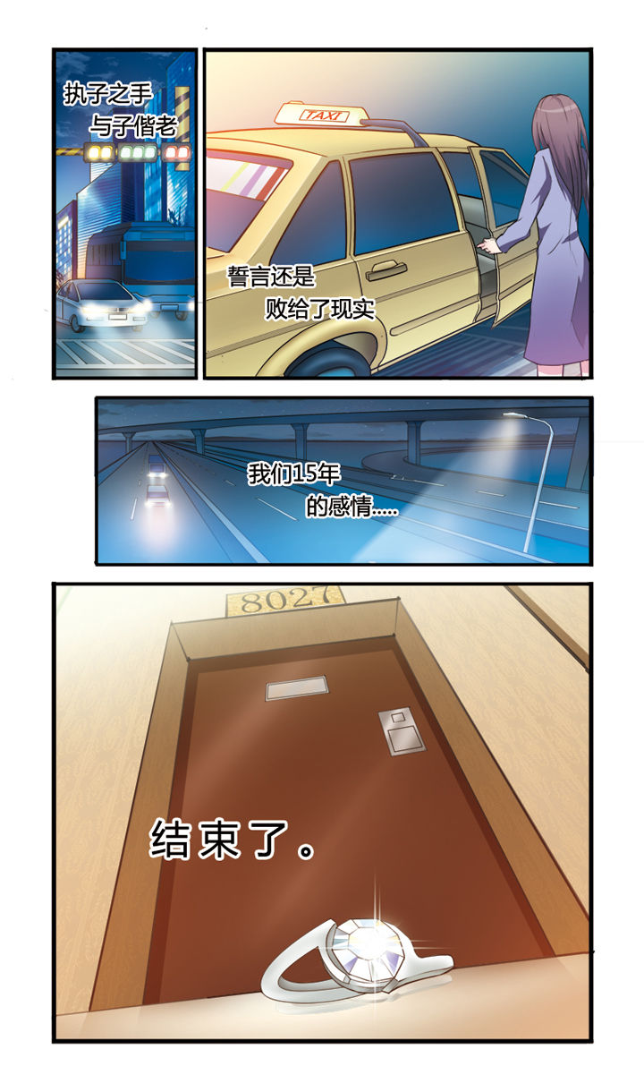 《你是谁》漫画最新章节第1章：免费下拉式在线观看章节第【1】张图片