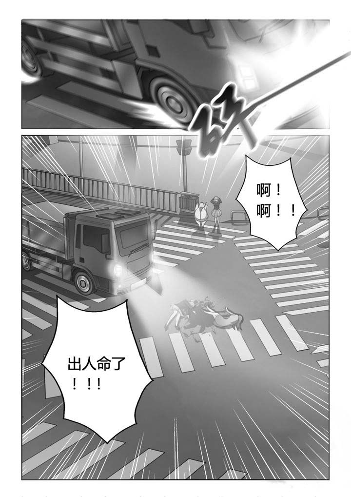 《你是谁》漫画最新章节第2章：免费下拉式在线观看章节第【1】张图片