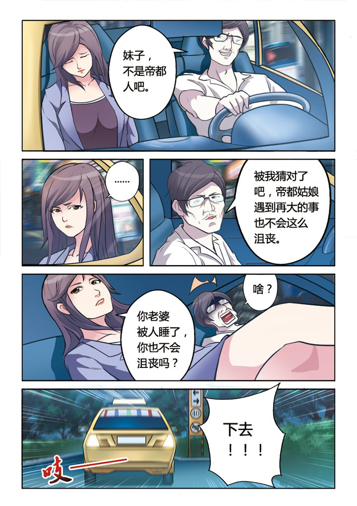 《你是谁》漫画最新章节第2章：免费下拉式在线观看章节第【6】张图片