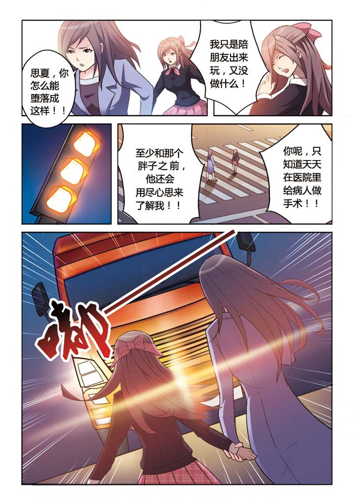 《你是谁》漫画最新章节第2章：免费下拉式在线观看章节第【2】张图片