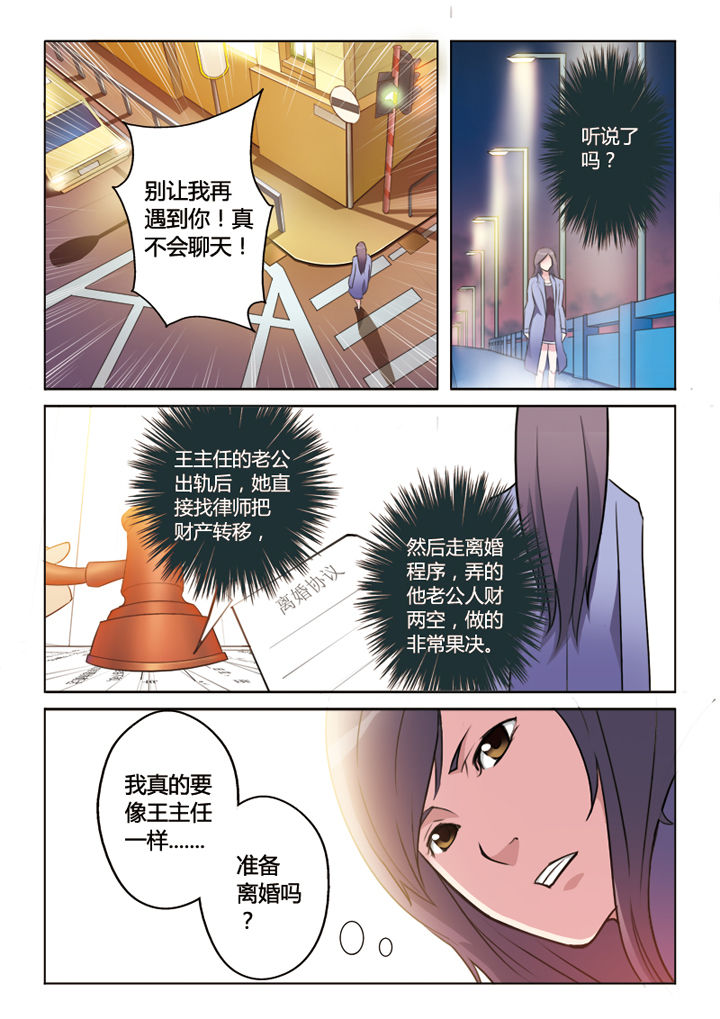 《你是谁》漫画最新章节第2章：免费下拉式在线观看章节第【5】张图片