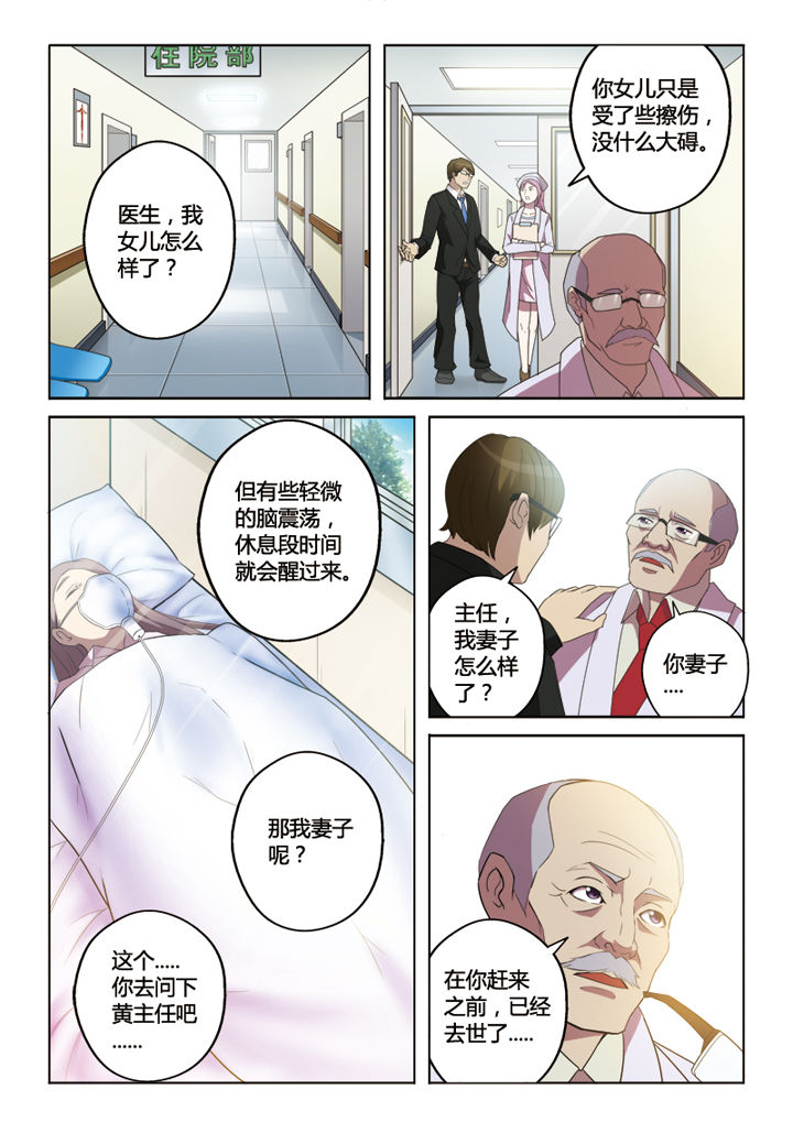 《你是谁》漫画最新章节第3章：免费下拉式在线观看章节第【4】张图片