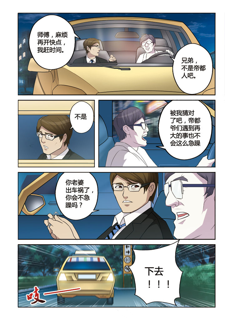 《你是谁》漫画最新章节第3章：免费下拉式在线观看章节第【5】张图片