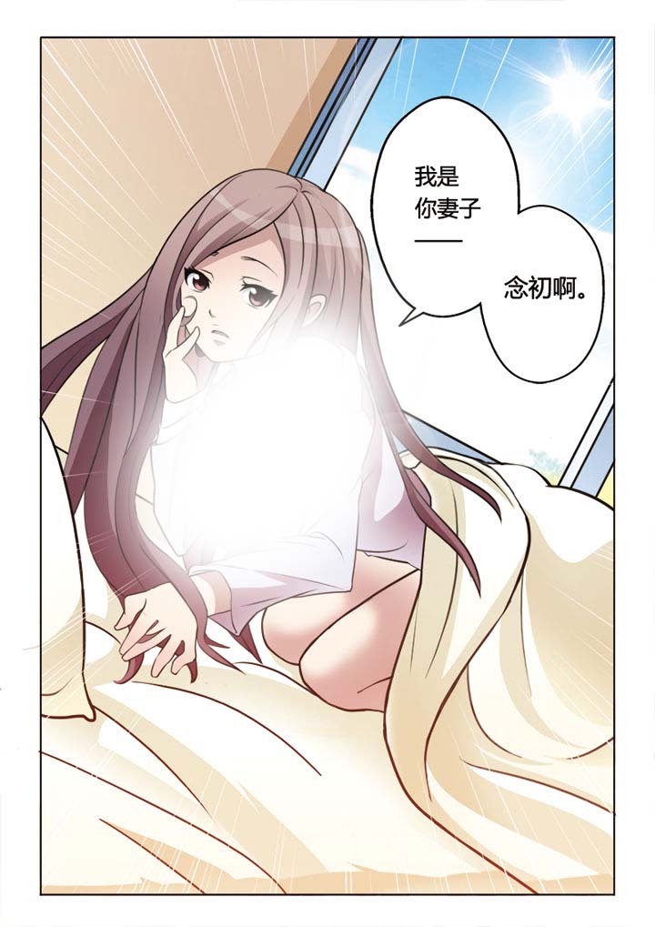 《你是谁》漫画最新章节第3章：免费下拉式在线观看章节第【1】张图片