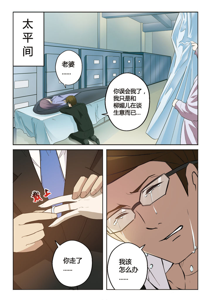 《你是谁》漫画最新章节第3章：免费下拉式在线观看章节第【3】张图片