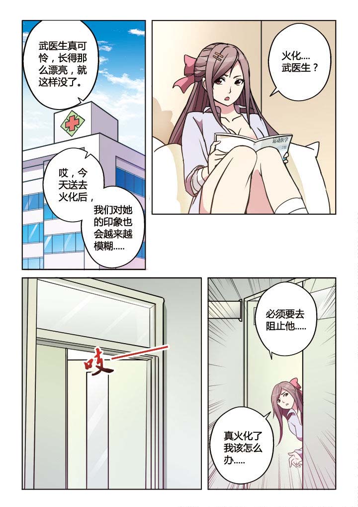 《你是谁》漫画最新章节第5章：免费下拉式在线观看章节第【5】张图片