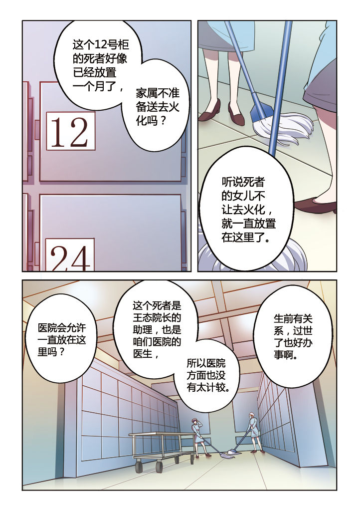 《你是谁》漫画最新章节第5章：免费下拉式在线观看章节第【9】张图片