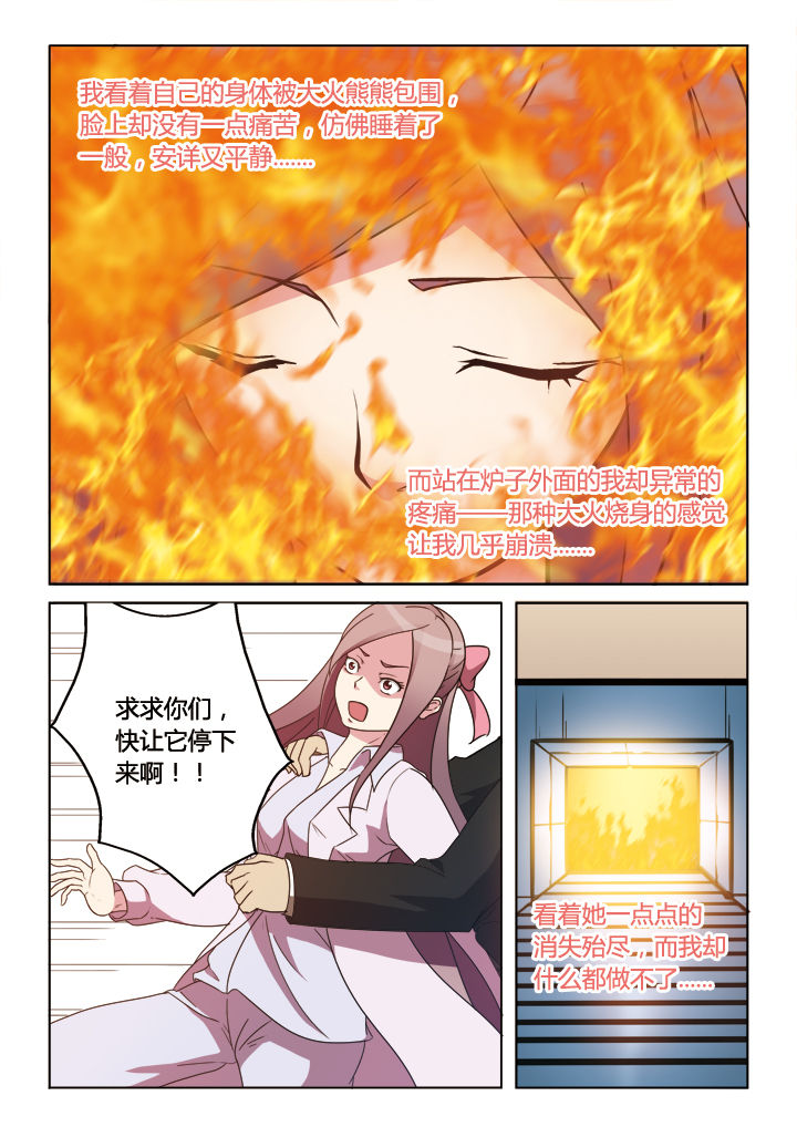 《你是谁》漫画最新章节第5章：免费下拉式在线观看章节第【2】张图片