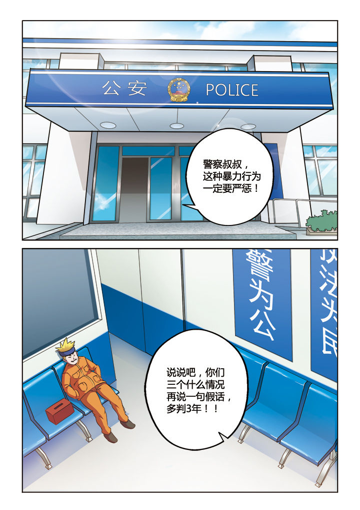 《你是谁》漫画最新章节第7章：免费下拉式在线观看章节第【4】张图片