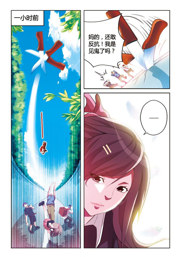 《你是谁》漫画最新章节第8章：免费下拉式在线观看章节第【6】张图片