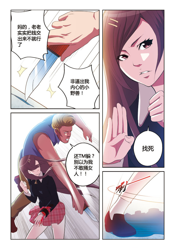 《你是谁》漫画最新章节第8章：免费下拉式在线观看章节第【2】张图片