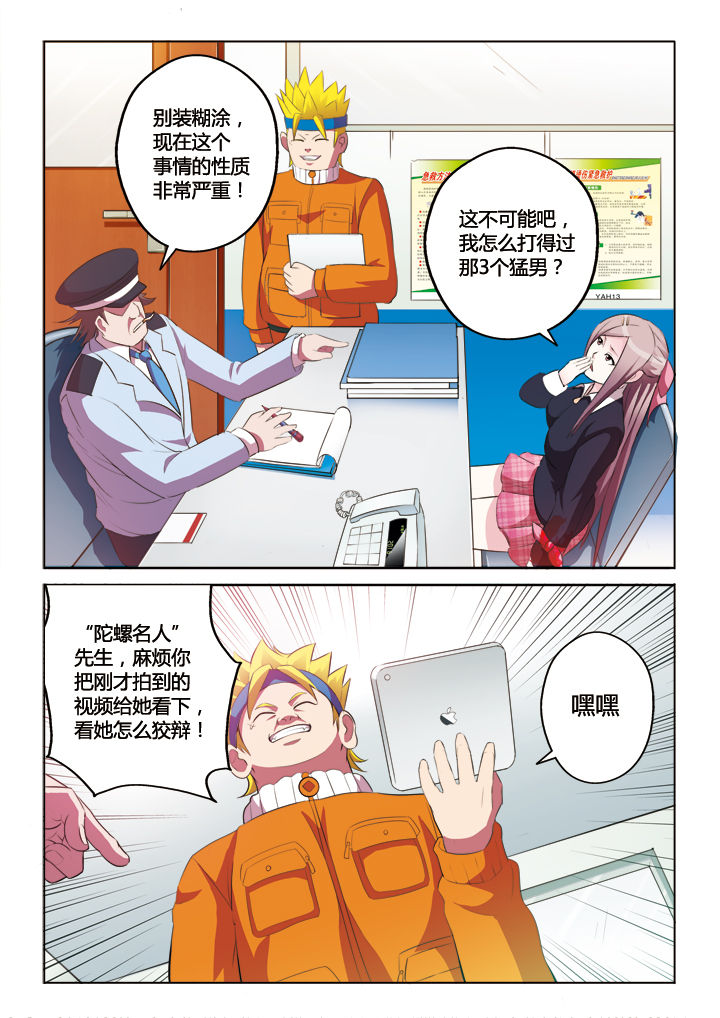 《你是谁》漫画最新章节第8章：免费下拉式在线观看章节第【8】张图片