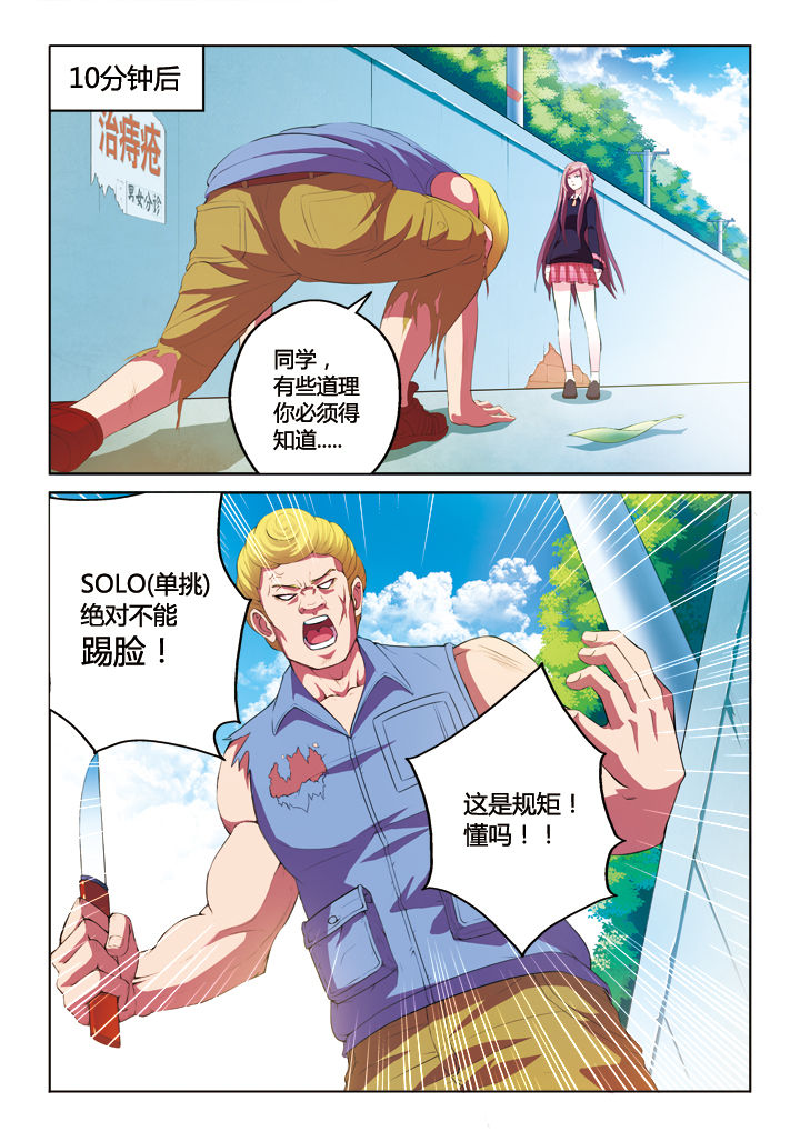 《你是谁》漫画最新章节第9章：免费下拉式在线观看章节第【13】张图片