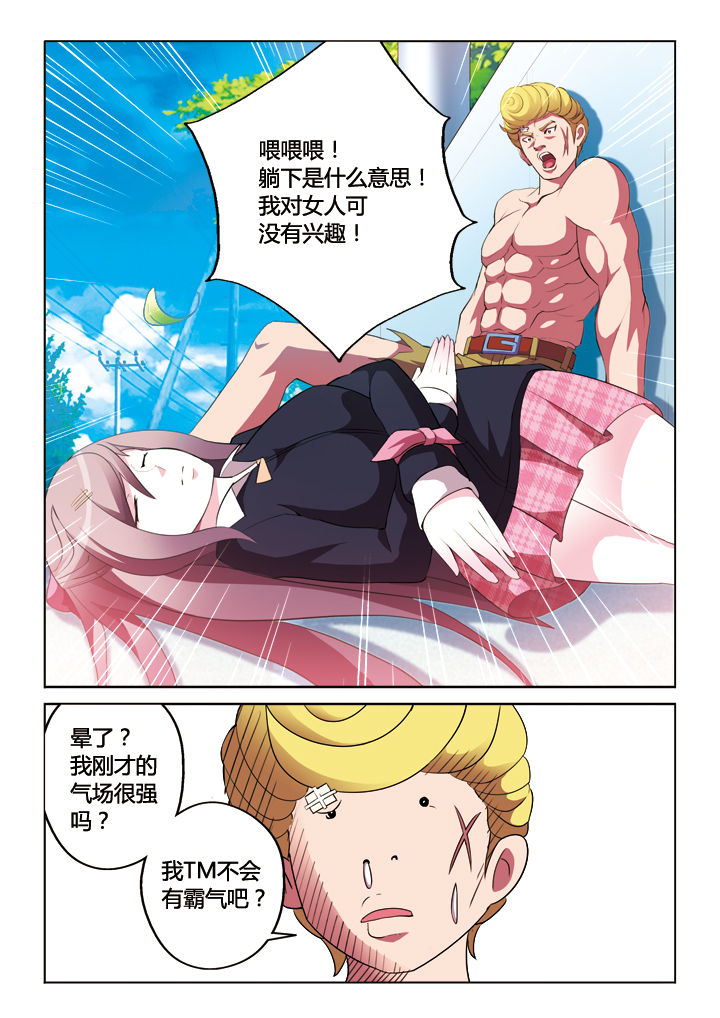 《你是谁》漫画最新章节第9章：免费下拉式在线观看章节第【3】张图片