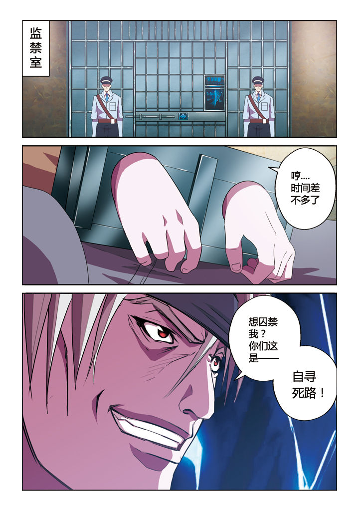 《你是谁》漫画最新章节第10章：免费下拉式在线观看章节第【1】张图片