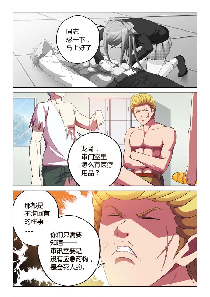 《你是谁》漫画最新章节第10章：免费下拉式在线观看章节第【5】张图片