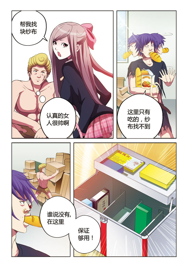 《你是谁》漫画最新章节第10章：免费下拉式在线观看章节第【6】张图片