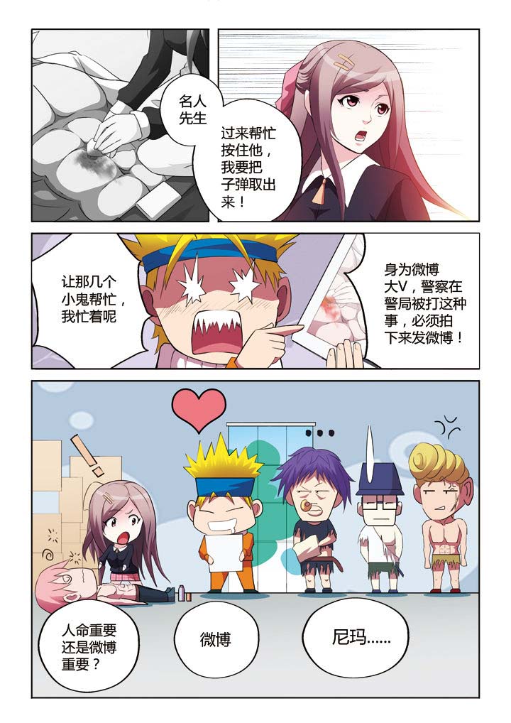 《你是谁》漫画最新章节第10章：免费下拉式在线观看章节第【4】张图片